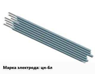 Электрод цн-6л